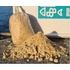 Kép 1/2 - PVA MIX (Natúr) 2KG Vödör